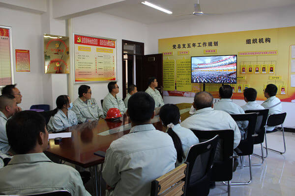 华浩轩公司组织干部职工集体收看党的二十大盛况