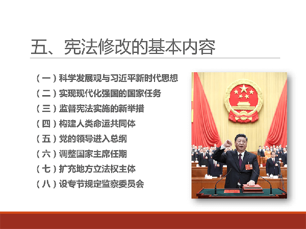 新时代的宪法共识