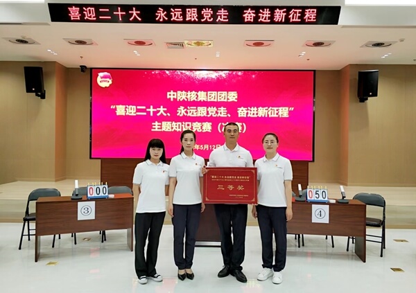 华浩轩公司代表队在集团团委主题知识竞赛中再获佳绩