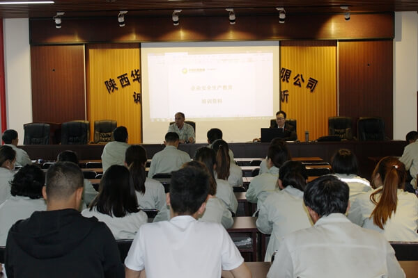 华浩轩公司组织开展安全生产及保密工作法律法规培训活动