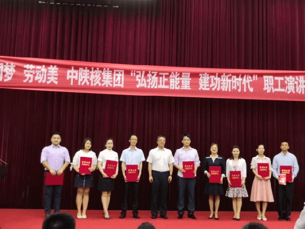 我公司选手在集团公司职工主题演讲比赛中再获佳绩