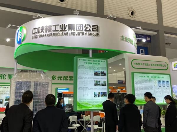 中科核润（陕西）生态环境有限公司参加2019年第五届西安国际...