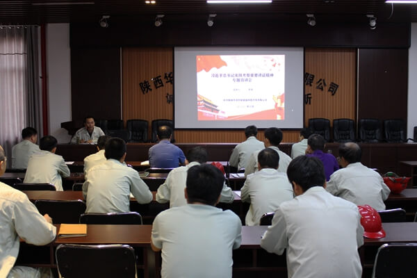 华浩轩公司党总支扎实开展学习习近平总书记在陕西考察时的重...