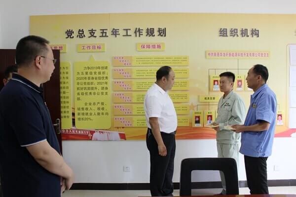 永寿县委副书记 县长王飞前来公司慰问困难党员