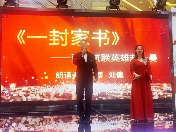 华浩轩工会参加市建党百年红色经典诵读大赛