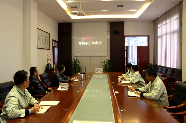 华浩轩公司组织党员干部观看《家风不正家难安》警示教育