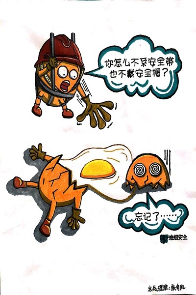 华浩轩公司举办“职工安全生产漫画展”活动