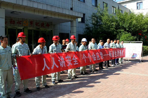 华浩轩开展2024年安全生产月启动仪式