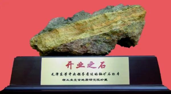 核耀七秩 岁月如歌① | 伟大的秘密