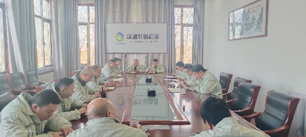 【中陕核】华浩轩党支部召开党的二十届四中全会精神专题宣讲...