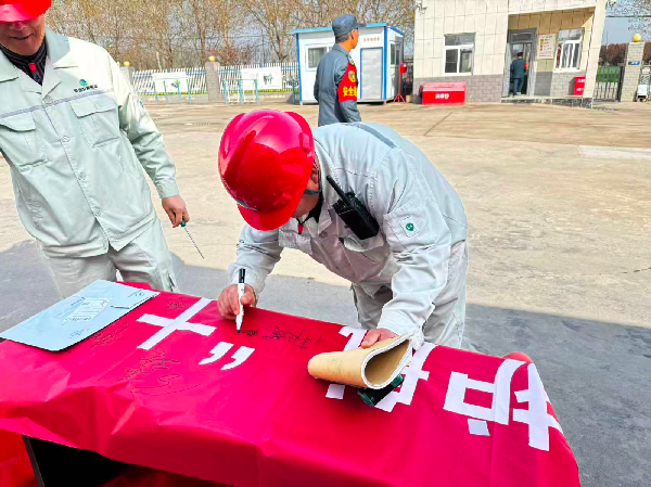【中陕核】华浩轩公司开展2026年度平安建设集中宣传月暨4·...