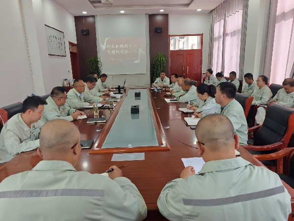 【中陕核】华浩轩公司党支部召开树立和践行正确政绩观学习教...
